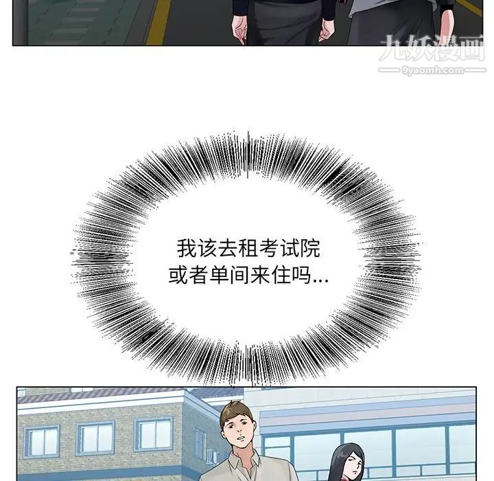 哥哥怀中的初恋第13话