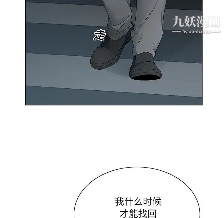 哥哥怀中的初恋第13话