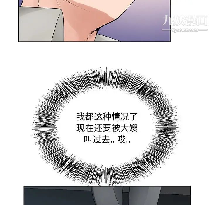 哥哥怀中的初恋第13话