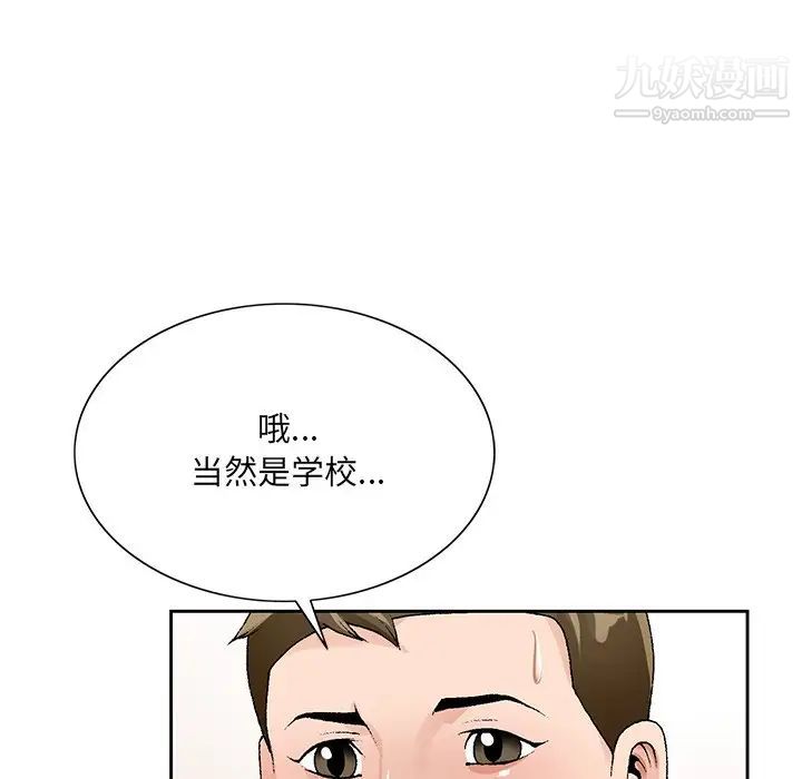 哥哥怀中的初恋第13话