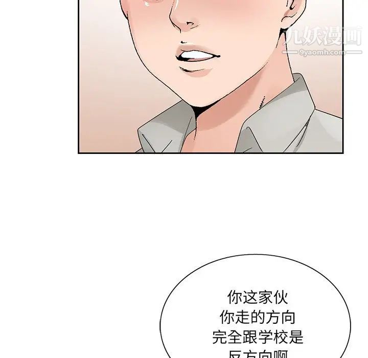 哥哥怀中的初恋第13话