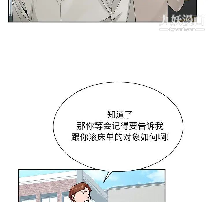 哥哥怀中的初恋第13话