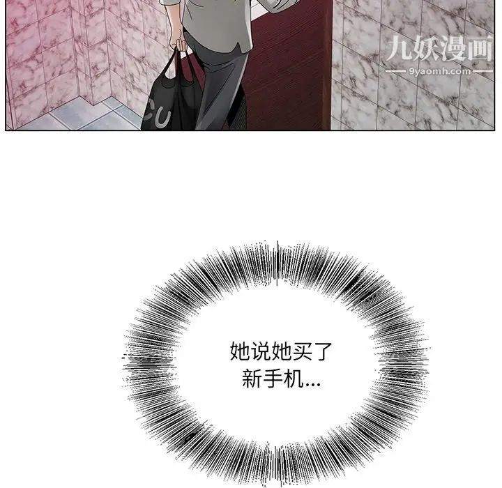 哥哥怀中的初恋第13话