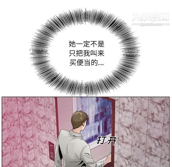 哥哥怀中的初恋第13话