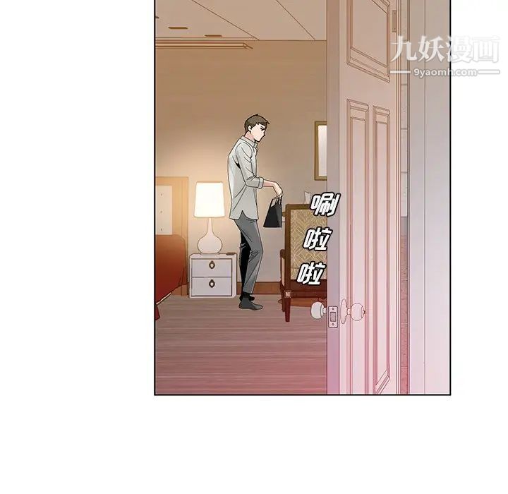 哥哥怀中的初恋第13话