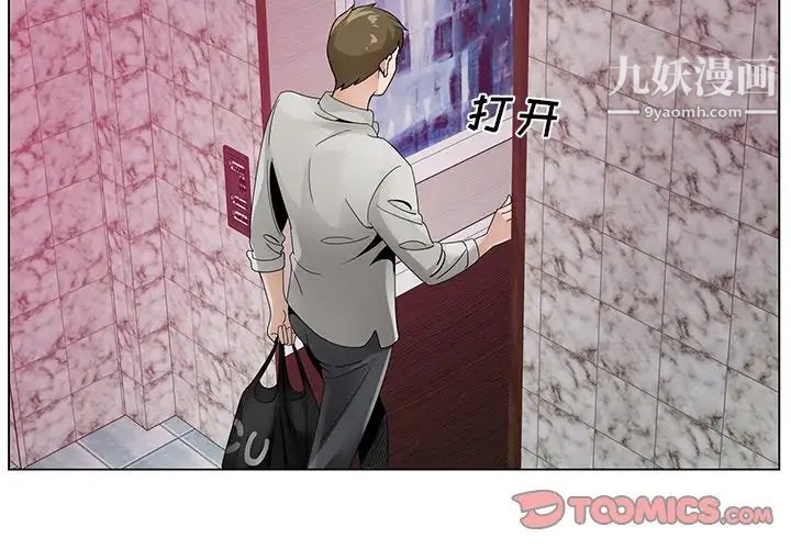 哥哥怀中的初恋第14话