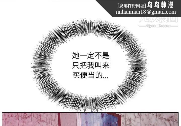 哥哥怀中的初恋第14话