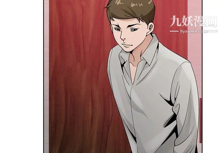 哥哥怀中的初恋第14话