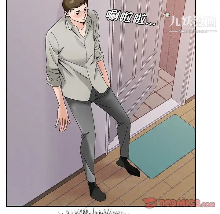 哥哥怀中的初恋第14话