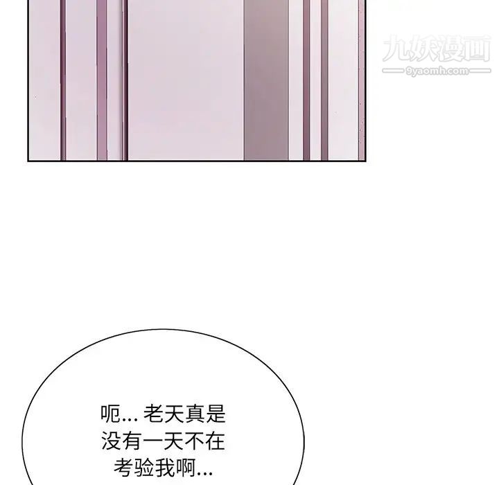 哥哥怀中的初恋第14话