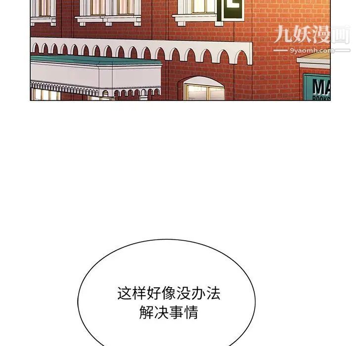 哥哥怀中的初恋第14话