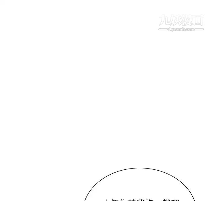 哥哥怀中的初恋第14话