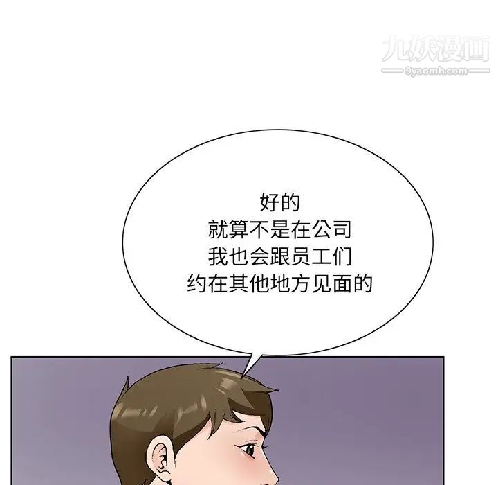 哥哥怀中的初恋第14话