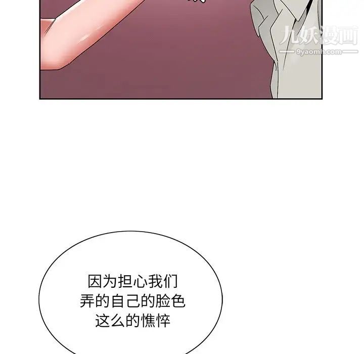 哥哥怀中的初恋第14话