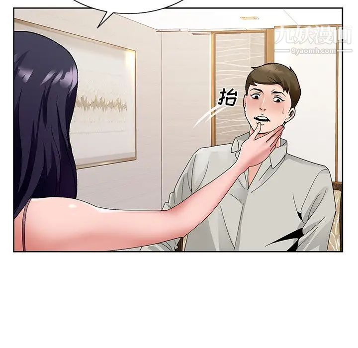 哥哥怀中的初恋第14话