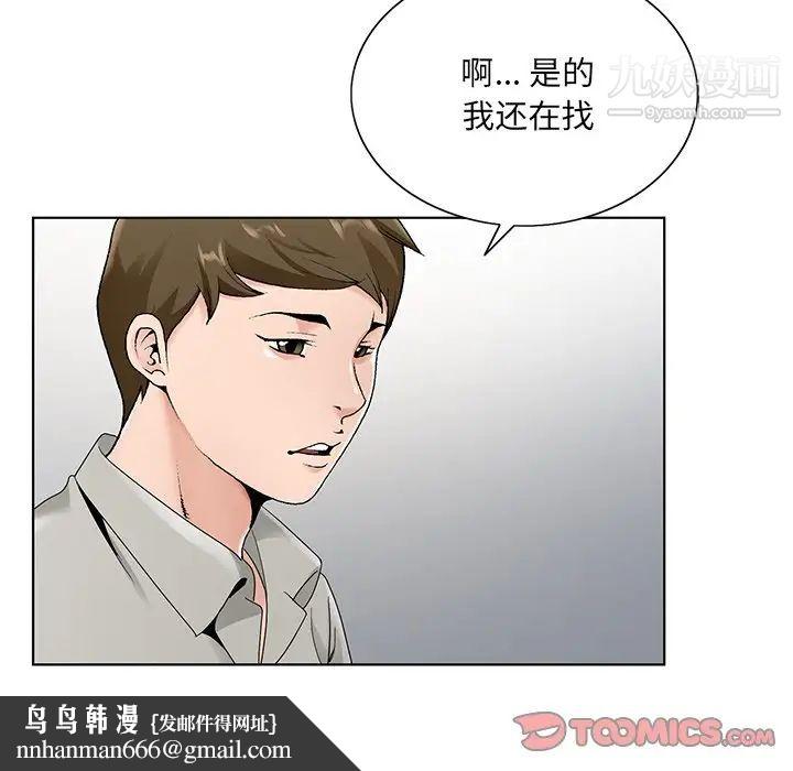 哥哥怀中的初恋第14话