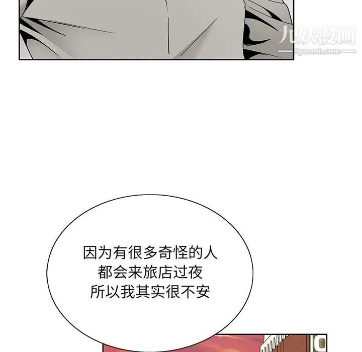 哥哥怀中的初恋第14话