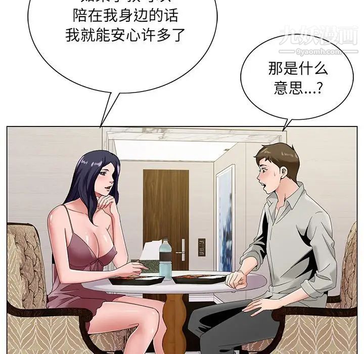 哥哥怀中的初恋第14话