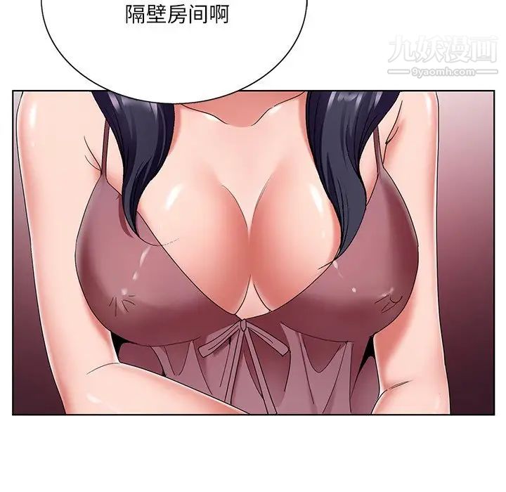 哥哥怀中的初恋第14话