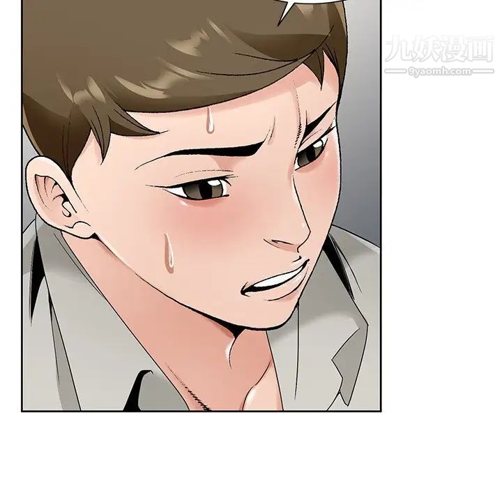 哥哥怀中的初恋第14话