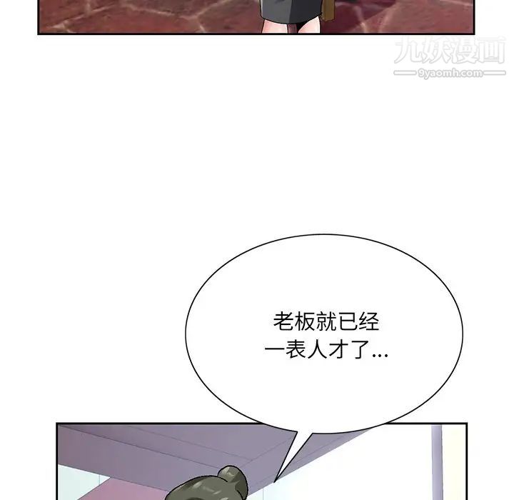 哥哥怀中的初恋第14话