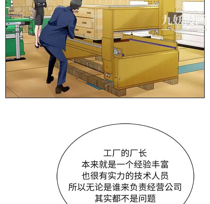 哥哥怀中的初恋第14话