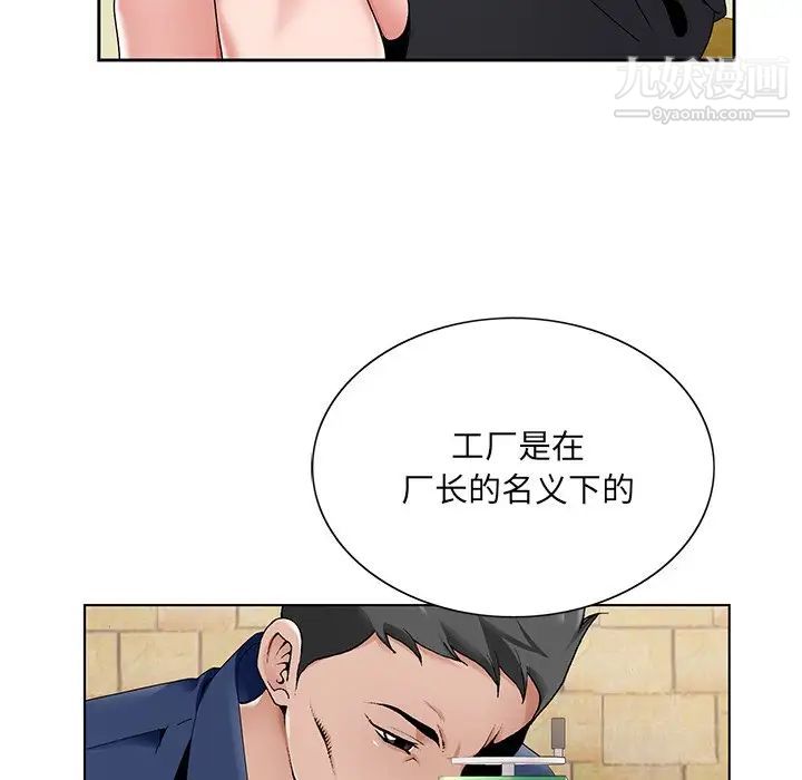 哥哥怀中的初恋第14话