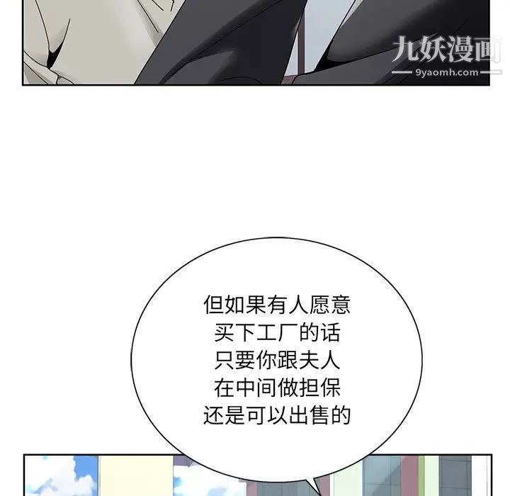 哥哥怀中的初恋第14话