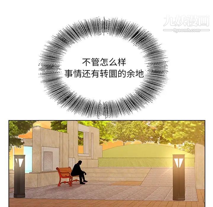 哥哥怀中的初恋第14话