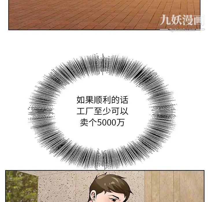 哥哥怀中的初恋第14话