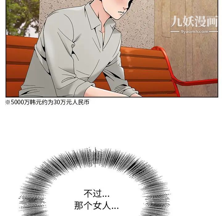 哥哥怀中的初恋第14话