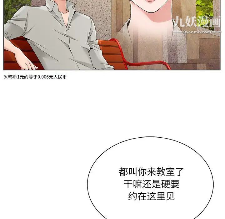 哥哥怀中的初恋第14话