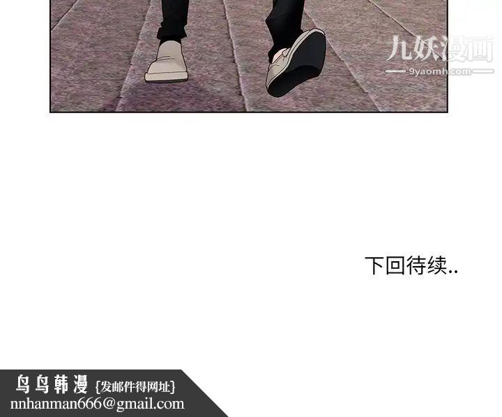 哥哥怀中的初恋第14话