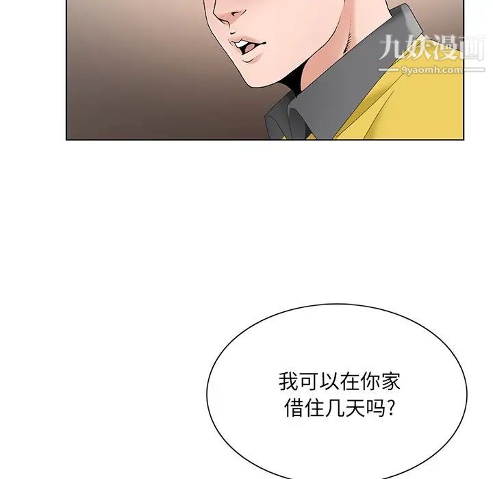 哥哥怀中的初恋第15话