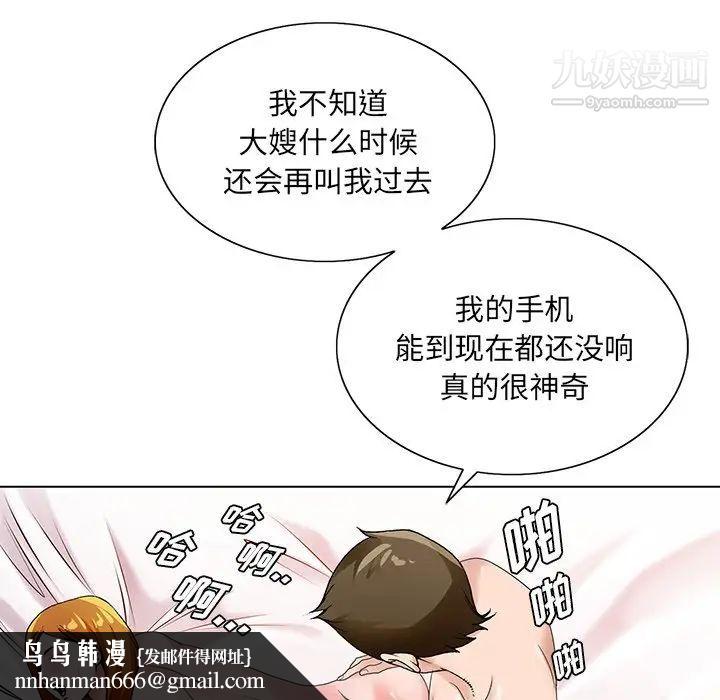 哥哥怀中的初恋第15话