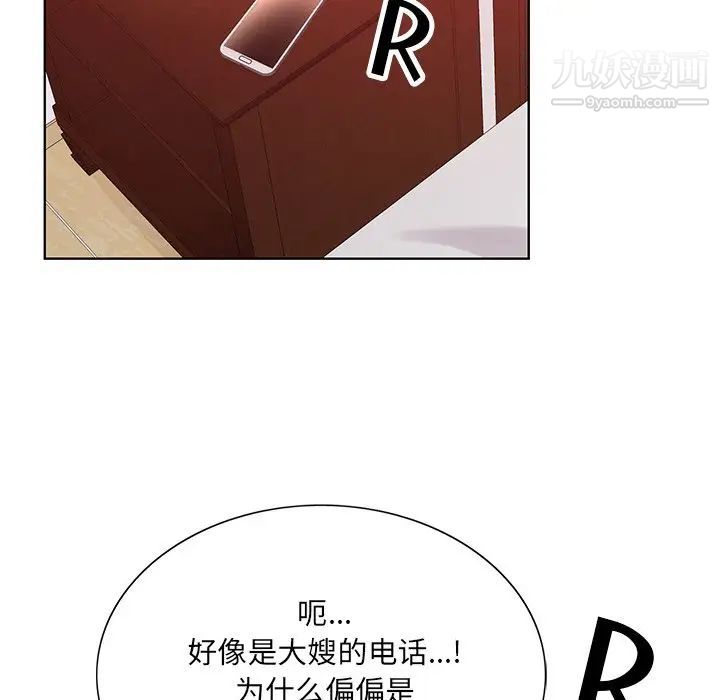 哥哥怀中的初恋第15话