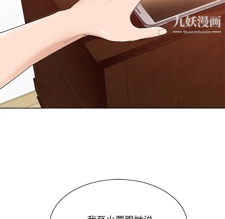 哥哥怀中的初恋第15话