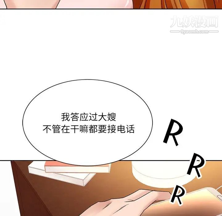 哥哥怀中的初恋第15话