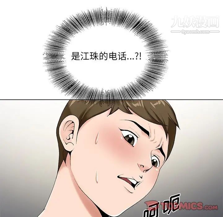 哥哥怀中的初恋第15话