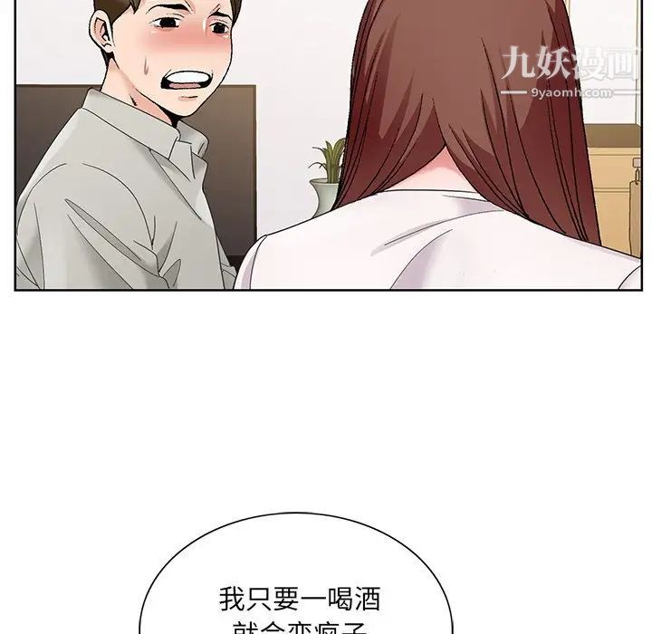 哥哥怀中的初恋第15话