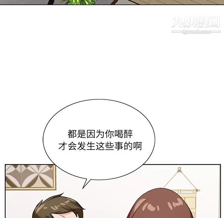 哥哥怀中的初恋第15话