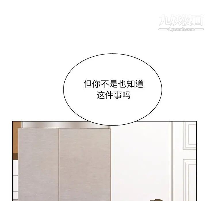 哥哥怀中的初恋第15话