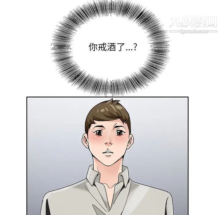 哥哥怀中的初恋第15话