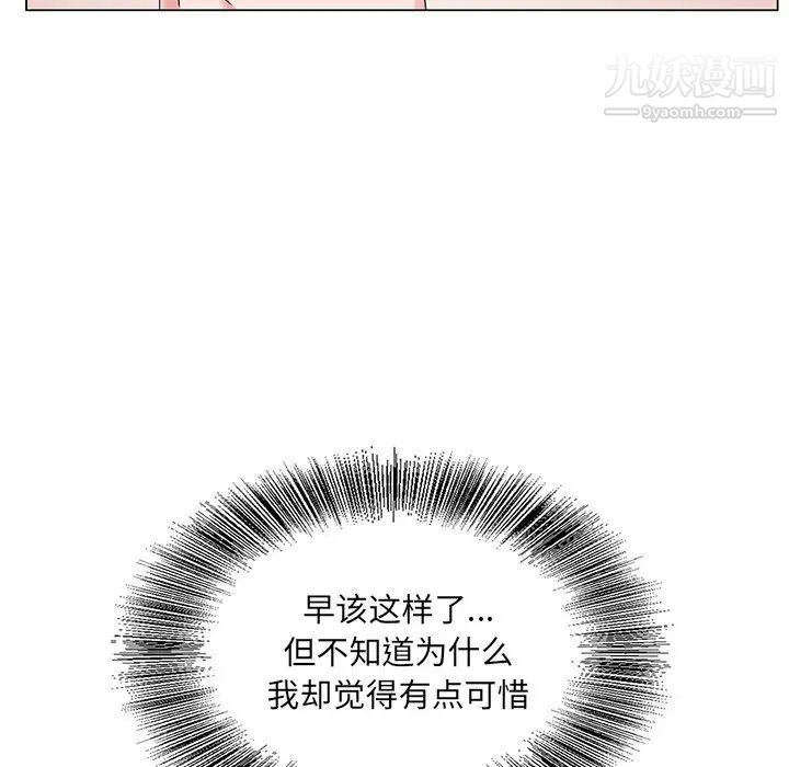 哥哥怀中的初恋第15话