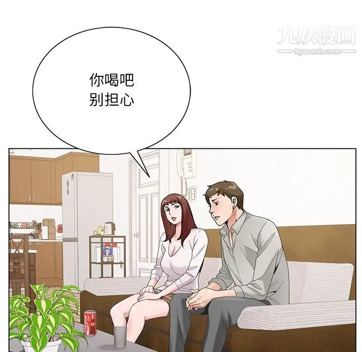 哥哥怀中的初恋第15话