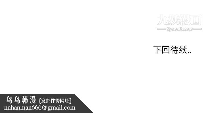 哥哥怀中的初恋第15话