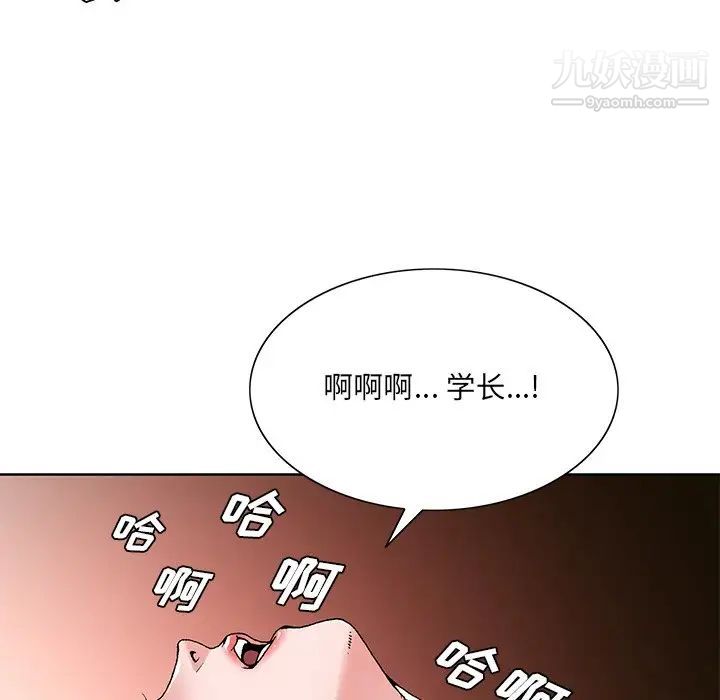 哥哥怀中的初恋第16话