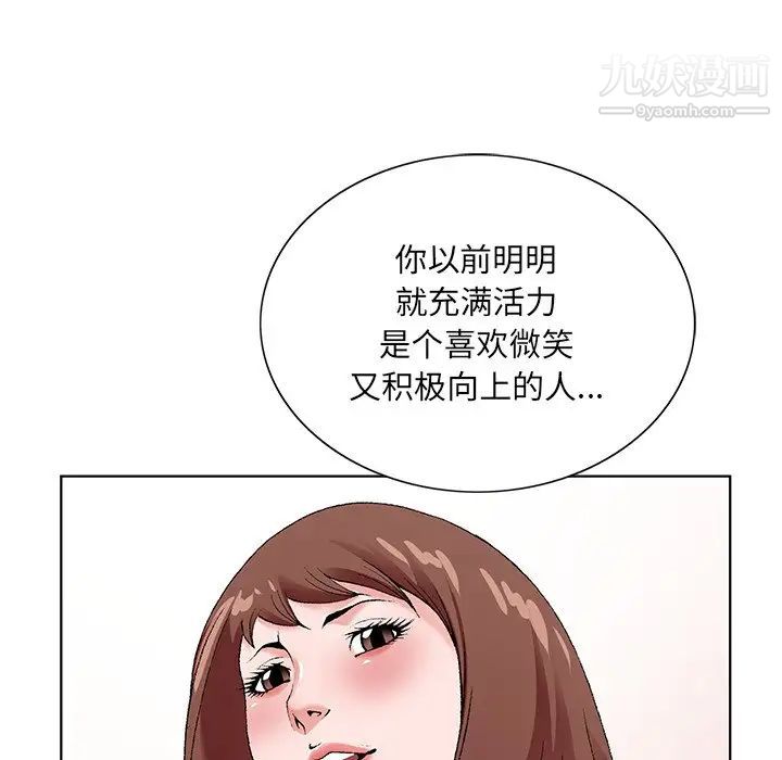 哥哥怀中的初恋第16话