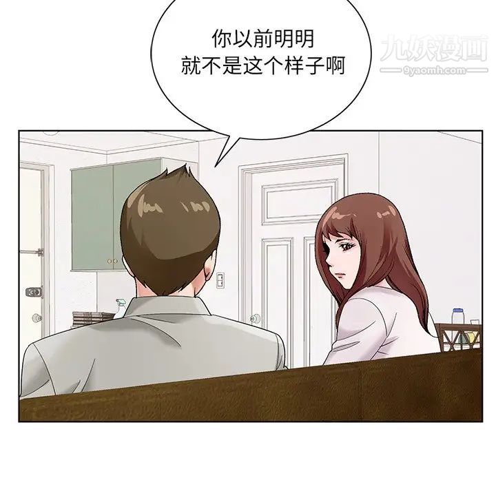 哥哥怀中的初恋第16话