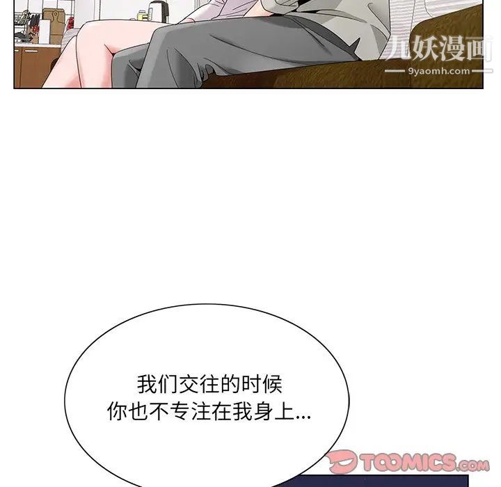 哥哥怀中的初恋第16话